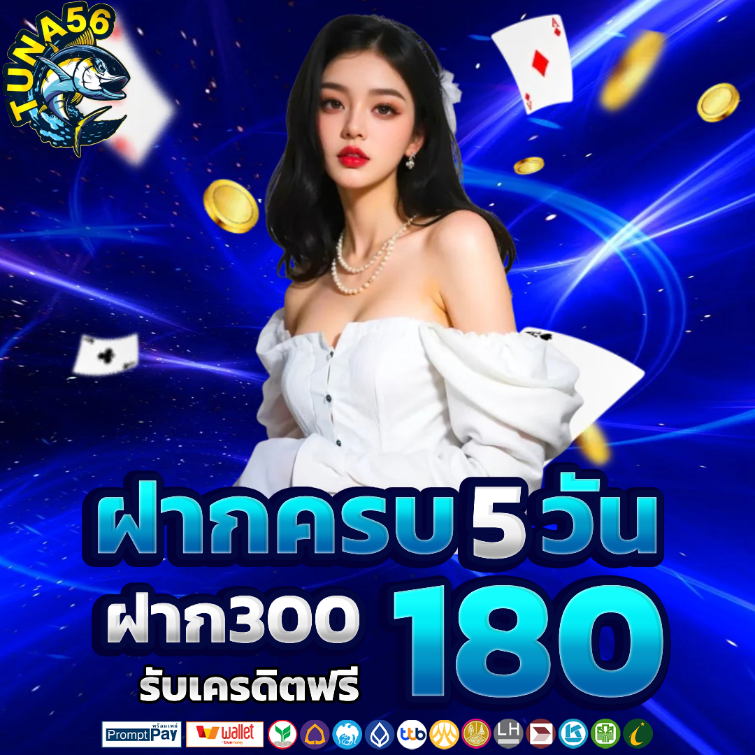 tuna56 vip